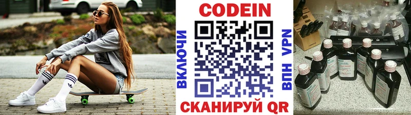 Codein напиток Lean (лин)  где купить наркотик  Мамоново 