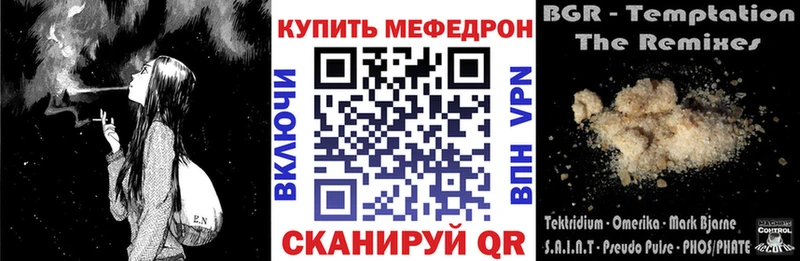 МЯУ-МЯУ mephedrone  Мамоново 